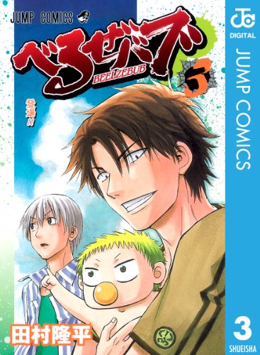 画像】べるぜバブの表紙を並べてみた！第1巻から第28巻まで【漫画